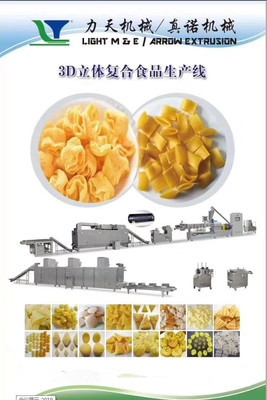 濟(jì)南真諾與力天機(jī)械攜手亮相漯河食品展，賦能食品工業(yè)新未來