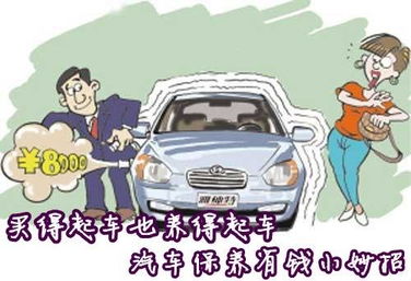 從維修保養(yǎng)看養(yǎng)車成本 玉林偉誠(chéng)案例解析“買得起也養(yǎng)得起”